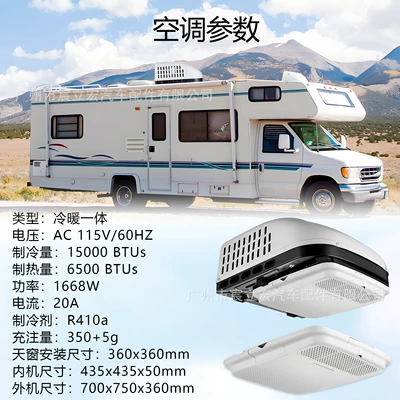 Automotive air conditioning Air Conditioner 115V220V Ac Electric - 115v-heating-and-cooling-model