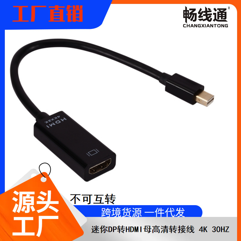 Minidp to HDMI HD adapter mini DP revolution to HDMI mother computer adapter Lightning 4K video cable Minidp to HDMI HD adapter mini DP revolution to HDMI mother computer adapter Lightning 4K video cable
