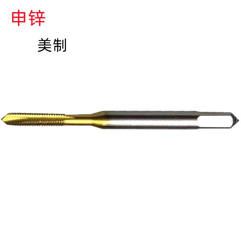 申锌2-56/5-40/1/4-28/1/2-20美制非标镀钛加硬批发销售 螺尖丝锥