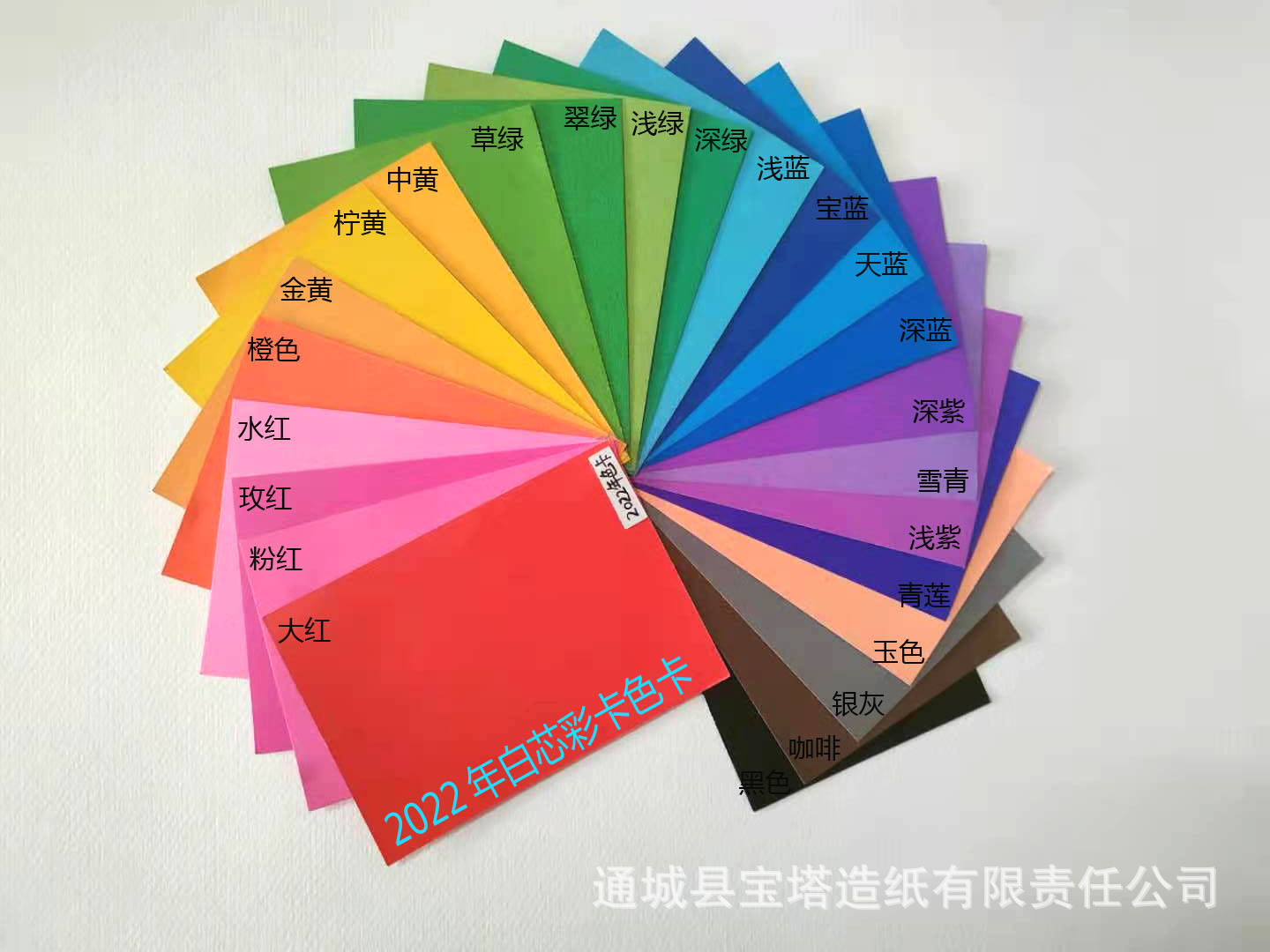 2022色卡2
