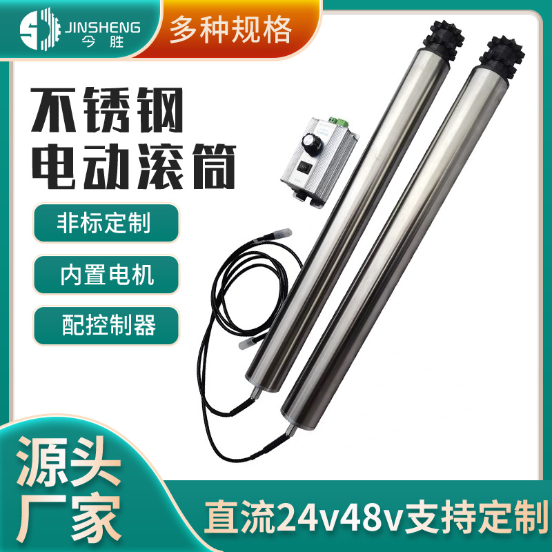 Cilindro eléctrico DC sin escobillas 24V 48V rodillos de motor miniatura cinta transportadora de clasificación de cilindro de alimentación de cilindro de línea de montaje