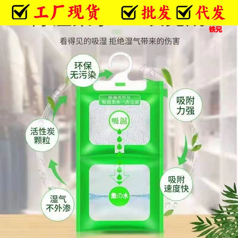 Мешок для осушения Осушитель Поглощение влаги Влагостойкий Плесень-доказательство Влагопоглощение Общежитие Студенческий подвесной шкаф Сумка Поглощение влаги Бытовой артефакт