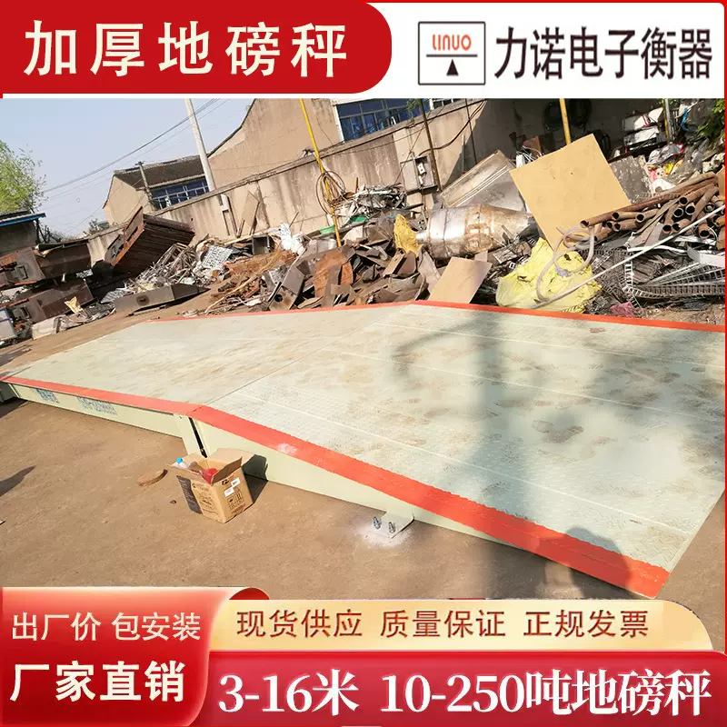 江苏智能电子地磅秤50吨100T工业物流称重汽车衡无人值守系统地磅