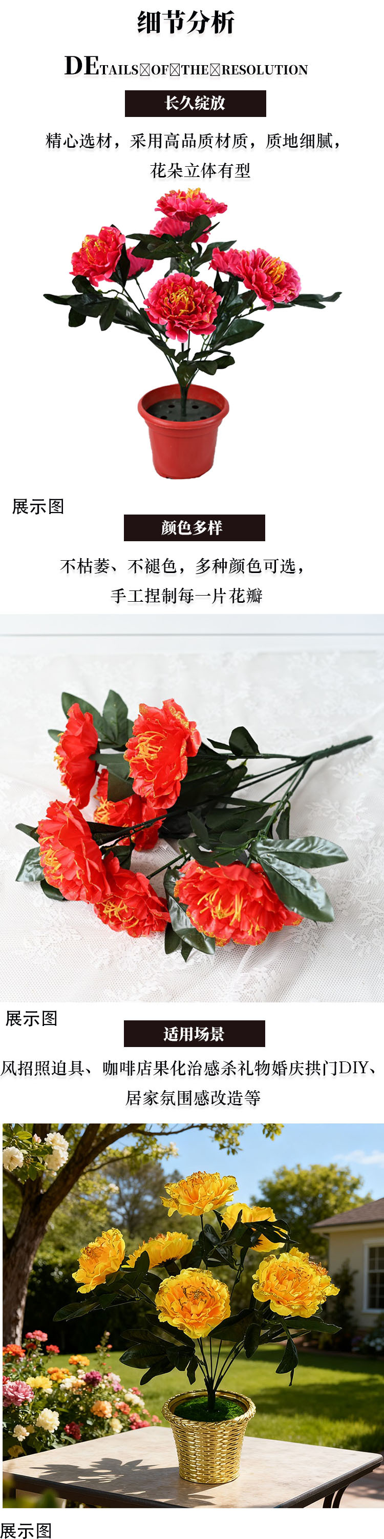 仿真花