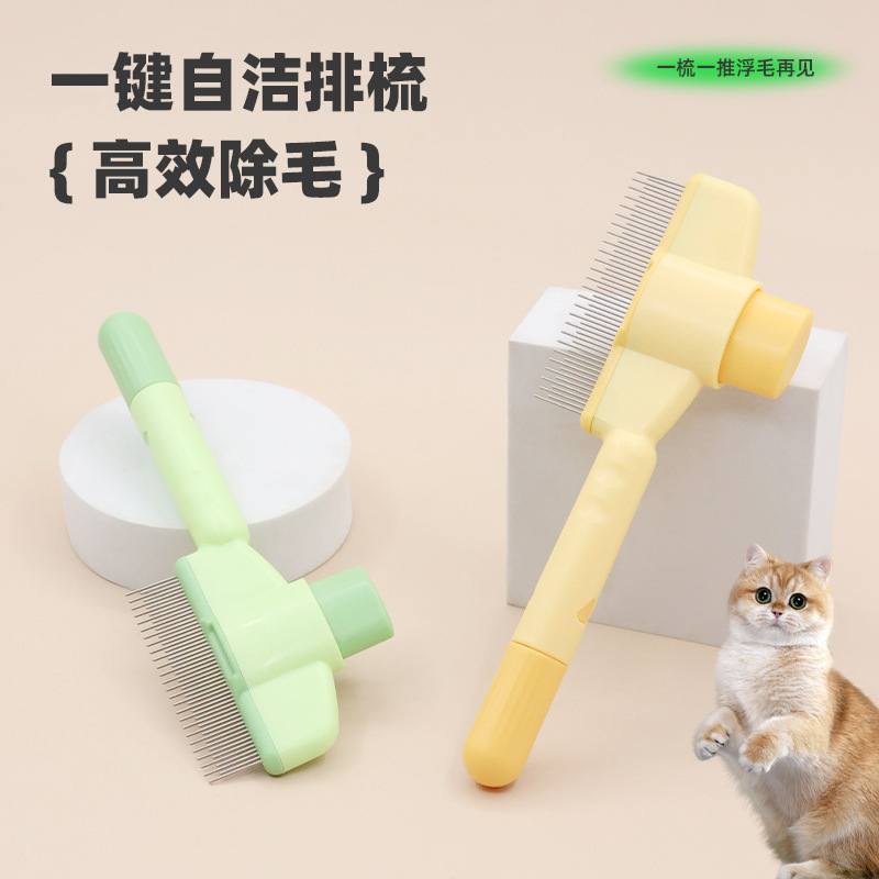 애완동물 빗, 고양이 빗, 매듭 빗, 떠다니는 털 제거, 청소용 애완동물 용품, 빗, 바늘 빗, 고양이와 개를 위한 벼룩 빗