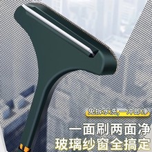 纱窗专用清洁刷家用窗户清洗纱窗擦玻璃多功能刮水器免拆洗纱窗刷