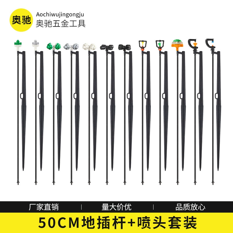 Knaite Cross Atomization Микро-спринклер 360 Роторная теплица Подъем рассады Садоводческое орошение 47 Пьесы Вставной стержень Спринклер