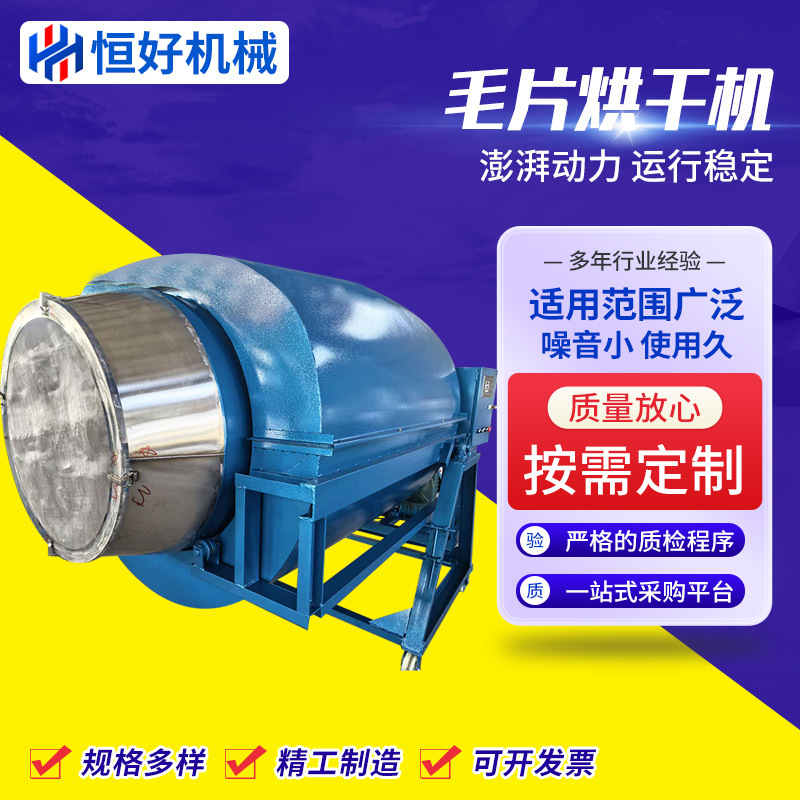 毛片烘干机不损伤毛片厂家鸭毛烘干机鹅毛烘干机