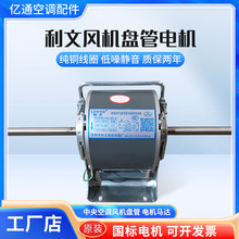 电机 风机盘管马达全铜线水空调电机YDK/YSK全新
