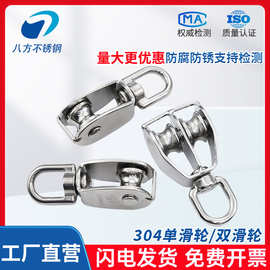 304不锈钢钢丝绳单滑轮u型双滑轮起重定滑轮M15M20M25M32M50直销
