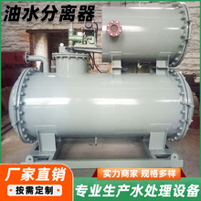 油水分离器工业一体化全自动滤油机生产厂家污水处理设备系统批发