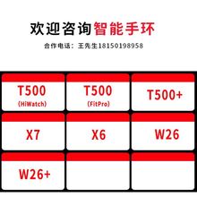 W6智能手环 W6智能手环品牌 图片 价格 W6智能手环批发 阿里巴巴
