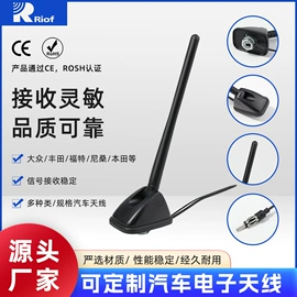 车用天线;GPS模块