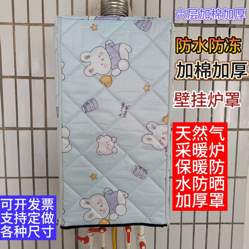 New Thickened Wall-Mounted Boiler Sun Protection Cover, Heat Insulation, Dustproof, Energy-Saving, Waterproof, Oil-Proof Cover for Gas Water Heaters