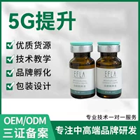 Улучшение 5G Трехлинейное улучшение Эссенция Ремонт Лифтинг Укрепление тонких линий Представляем укрепляющую эссенцию 9D Улучшающая эссенция