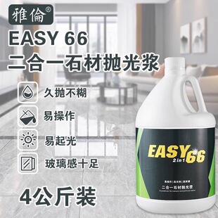 ��Ʒ�ł� EASY66 ����һ���℩ ����ʯ����̎�� ʯ�Ŀ��ٷ����R��