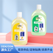 洗衣机清洁除菌液深层洁净去污清洁剂滚筒波轮洗衣机槽清洗剂定制