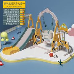 メーカー直供新型子供室内遊園地プラスチック滑り台赤ちゃん家庭用プレゼント滑り台ブランコの組み合わせ