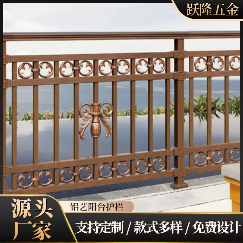 铝艺护栏围墙护栏铝合金别墅大门阳台铝栏杆花园庭院铁艺栅栏欧式