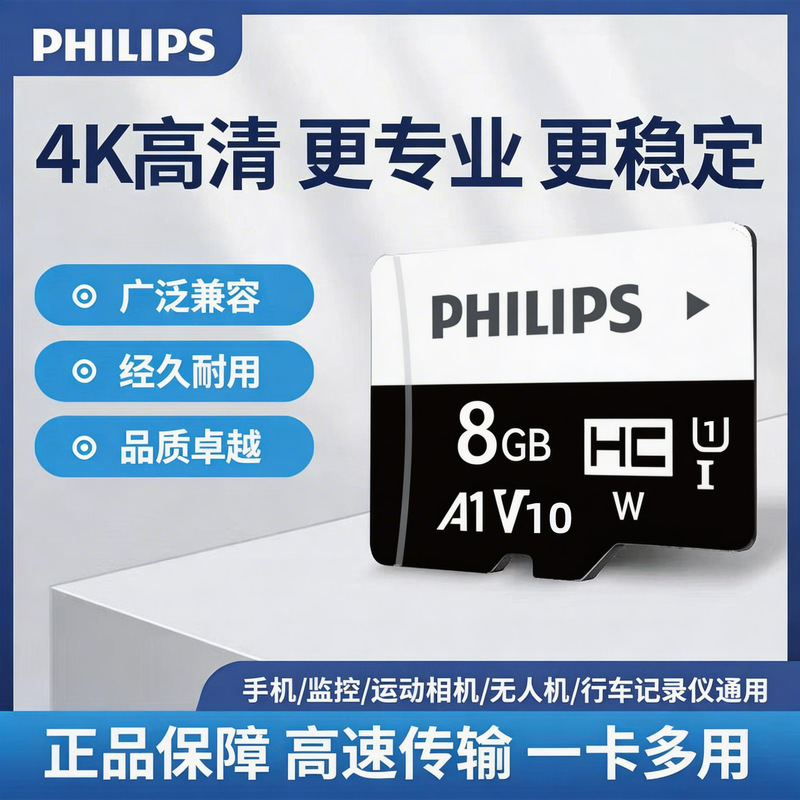 Philips High-Speed Tf Memory Card 256g Memory Card Surveillance Camera Driving Recorder Camera Memory Card