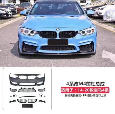 Suitable for F32/F33/F36 BMW 4 Series modified to M4 body kit, front bumper, rear bumper, grille, MP style front lip, V style rear diffuser (Big Surrounded) - m4-front-bumper-grille-primer-freight-collect
