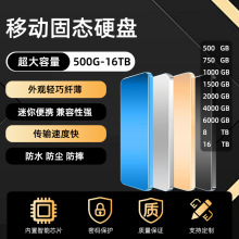 type-c2T高速移动硬盘8TB16TB电脑大容量游戏盘便携式SSD移动硬盘