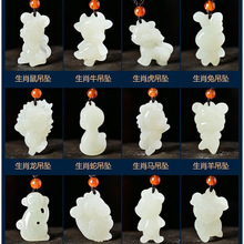 阿富汗玉十二生肖吊坠 白玉款本命属相挂件男女款玉佩毛衣链项链