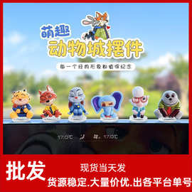 车载摆件肩靠肩疯狂动物城朱迪尼克汽车内中控台屏幕摆件装饰公仔
