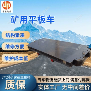 支持定制矿用轮对式平板车 矿用平板式巷道平板车 轮对式平板车