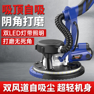 Wall Grinder, Wall Putty Sandpaper Machine, Dust-Free Self-Absorbing Polishing Machine, Long Pole Wall Grinding Tool, Power Tool