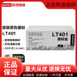 ��ԭ�b��ƷLT401/LT401H/LD401̼�ۺ�����LJ4000D/5000DN��ӡ�C