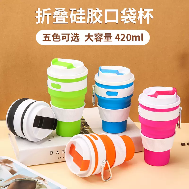 新品硅胶伸缩咖啡杯 355/420ml户外旅行便携式折叠水杯coffee cup