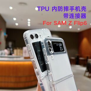Suitable for Samsung Zflip7 Mobile Phone Case Tpu Inner Anti-Fall Flip6 with Connection Fold7/6 Lanyard Mobile Phone Case