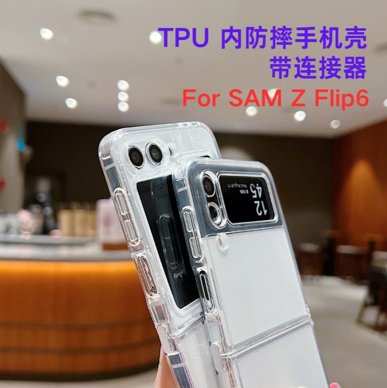 Suitable for Samsung Zflip7 Mobile Phone Case Tpu Inner Anti-Fall Flip6 with Connection Fold7/6 Lanyard Mobile Phone Case Suitable for Samsung Zflip7 Mobile Phone Case Tpu Inner Anti-Fall Flip6 with Connection Fold7/6 Lanyard Mobile Phone Case