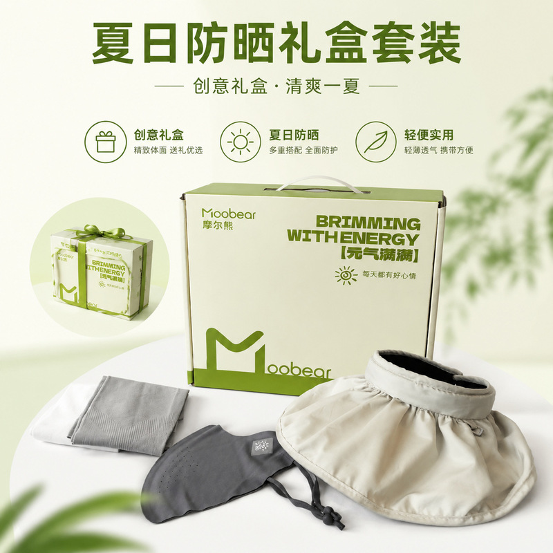 Three-Piece Sun Protection Gift Set: Shell Sun Protection Hat, Ice Sleeves, Sun Protection Mask. Employee Summer Welfare Gift, Customizable with Logo Three-Piece Sun Protection Gift Set: Shell Sun Protection Hat, Ice Sleeves, Sun Protection Mask. Employee Summer Welfare Gift, Customizable with Logo