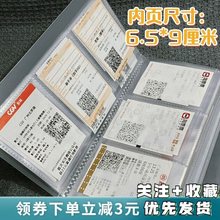机票火车票电影票收纳收藏册混装3寸专辑小卡拍立得镭射票收纳册