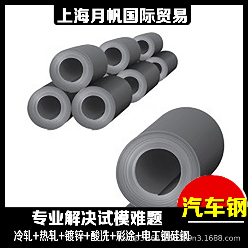 宝钢 冷轧 HC220B 汽车钢 HC220B 期货代订 一张起售 OYN