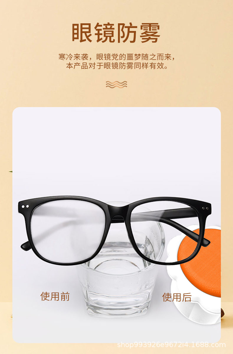 E Luchi Solid Anti-Fog Agent Winter Car Glass Anti-Fog Car Window Defogging Windshield Long-Lasting Anti-Fog