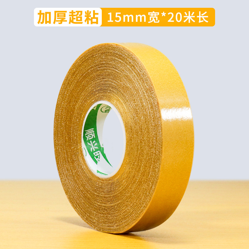 [Thicker ultra -sticky] 15mm wide*20 meters long
