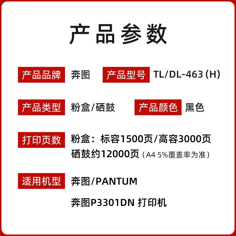Cartucho de tinta original Pentium TL - 463 para cartucho de tinta de impresora P3301DN / P3302DN