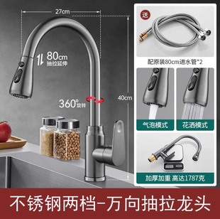 Stainless steel kitchen faucet pull-out type cold and hot water washing basin vegetable washing basin multifunctional household valve core installation