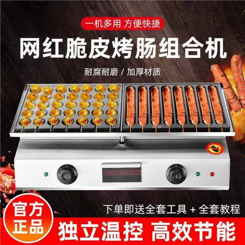 黄金脆皮烤肠机燃气淀粉肠商用夜市摆摊网红电烤香肠机炉子路边摊