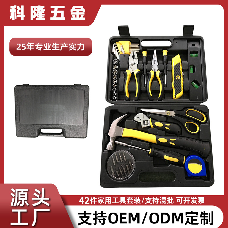 42件家用工具套装五金大全电工车载工具箱包维修螺丝刀全套组合