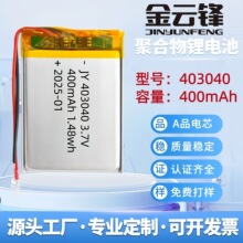 403040�ۺ����늳�400mAh���݃xGPS��λ����ˮ�����^�x3.7V늳�