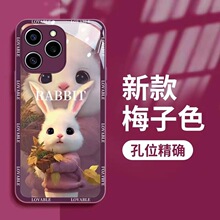 梅子色可爱兔适用苹果17promax手机壳新款Iphone16pro玻璃高级感