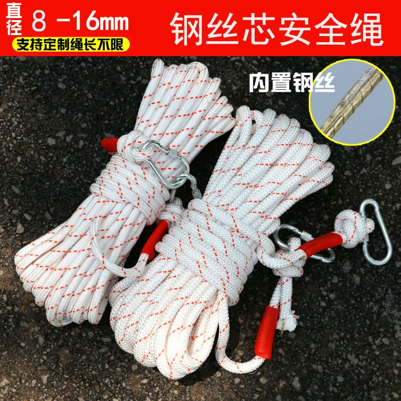Аварийная спасательная веревка, спасательная бытовая стальная проволока, веревка для скалолазания на открытом воздухе, нейлоновая износостойкая страховочная веревка для улицы