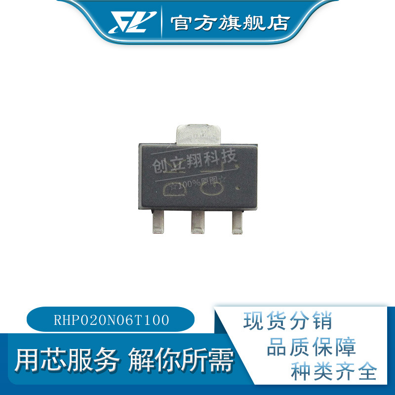 RHP020N06T100 全新 MOS场效应管 丝印 LR SOT-89 rhp020n06t100