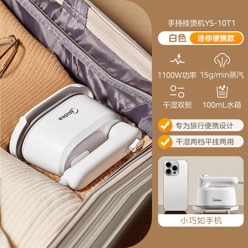 美的ハンドヘルド衣類アイロン機小型ポータブルスチームアイロン衣類を折りたたむアイロン旅行出張会社ギフト|undefined