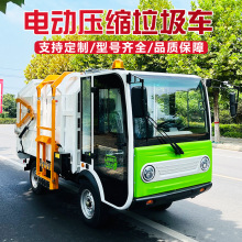 小型四轮垃圾车自装自卸三轮垃圾车小区物业垃圾清运车