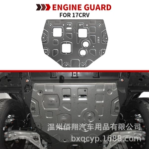 Cross-Border Chassis Engine Lower Guard Plate Cr-V Crv Accord Haoying Civic Type Odyssey Fit